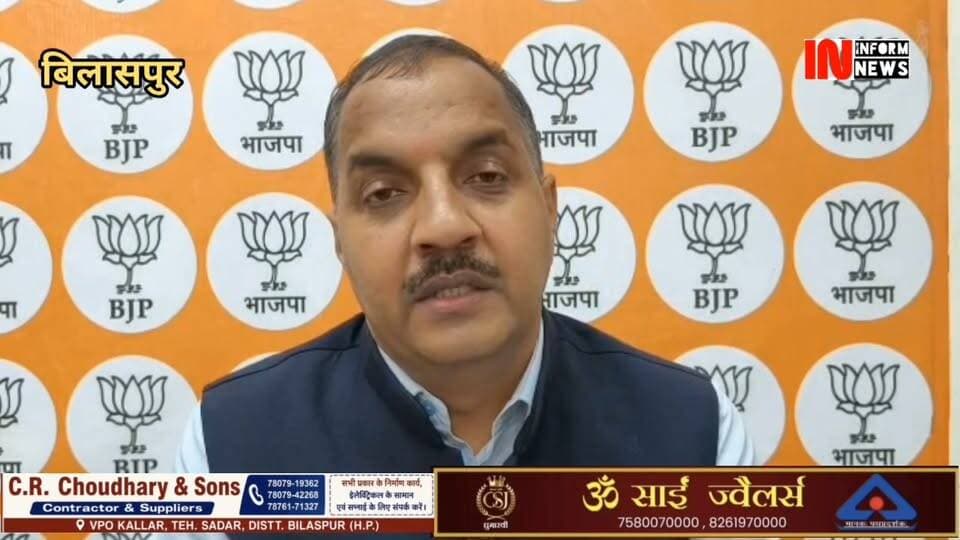 बिलासपुर सदर भाजपा विधायक त्रिलोक जामवाल ने प्रदेश सरकार पर निशाना साधते हुए क्या कहते हैं देखिए पूरी वीडियो #देखिए #पूरी