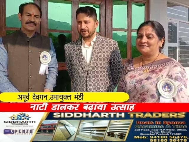 विजय मेमोरियल कॉलेज में अंतर महाविद्यालय टेबल टेनिस चैंपियनशिप का समापन, एसपीयू और कुल्लू की टीमों ने मारी बाजी
उपायुक्त अपूर्व देवगन ने विजेता खिलाड़ियों को किया सम्मानित, नाटी डालकर बढ़ाया उत्साह