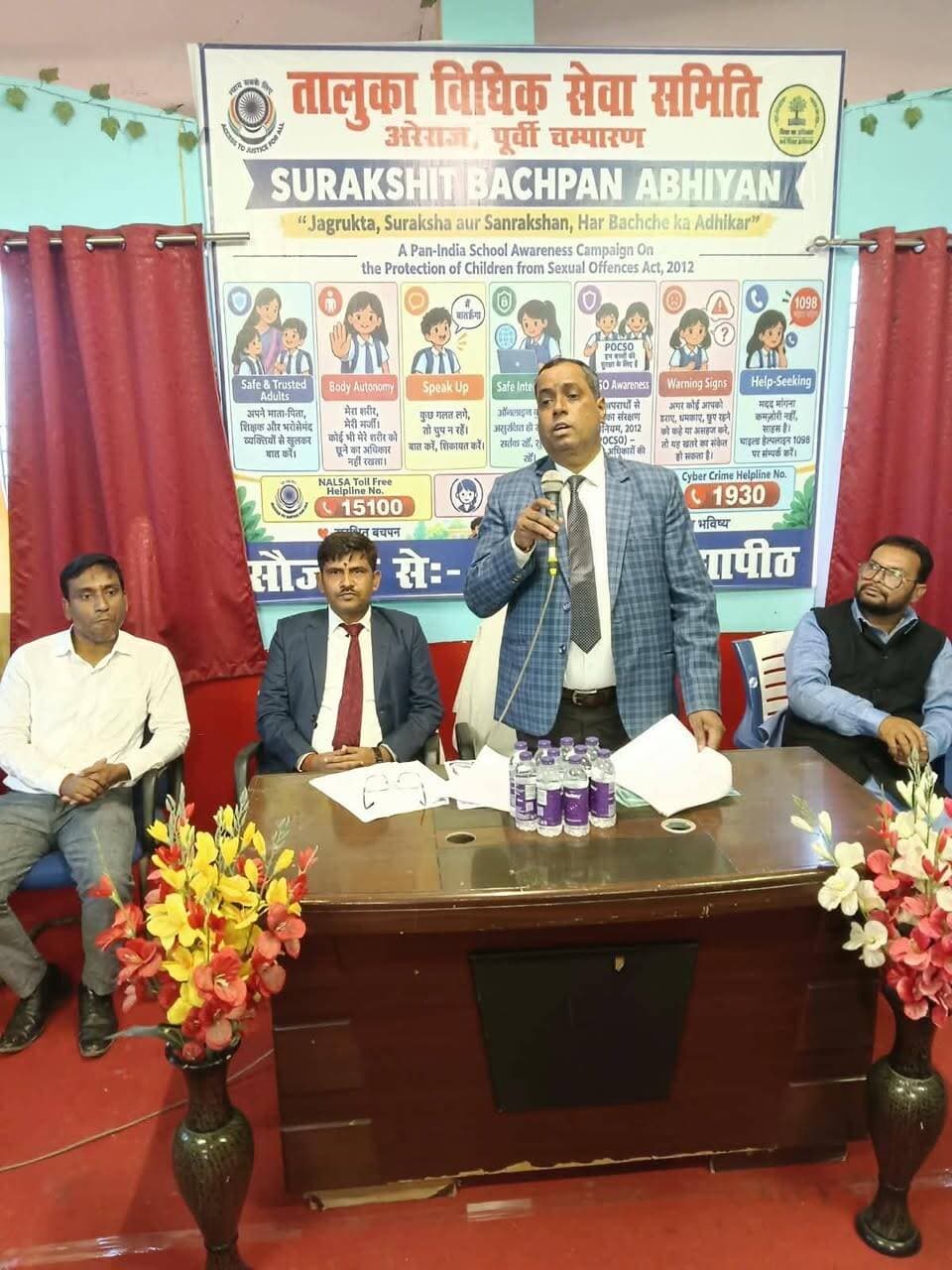 सुरक्षित बचपन अभियान के तहत विद्यालयों में पॉक्सो अधिनियम पर विधिक जागरूकता कार्यक्रम आयोजित, न्यायिक पदाधिकारियों ने बच्चों से किया संवाद
अरेराज, पूर्वी चंपारण। बच्चों को लैंगिक अपराधों से संरक्षण प्रदान करने तथा उनके अधिकारों के प्रति जागरूक करने के उद्देश्य से आज “सुरक्षित बचपन अभियान” (Surakshit Bachpan Abhiyan) – A Pan-India School Awareness Campaign के अंतर्गत माँ सुथरा विद्यापीठ एवं ध्रुव उर्मिला विद्यापीठ का भ्रमण किया गया।
इस अवसर पर श्री विमलेश कुमार, अपर जिला एवं सत्र न्यायाधीश-प्रथम सह अपर मुख्य न्यायिक दंडाधिकारी-प्रथम तथा श्री उपेन्द्र साह, अपर मुख्य न्यायिक दंडाधिकारी-तृतीय सह अवर न्यायाधीश-तृतीय ने दोनों विद्यालयों का दौरा कर विद्यार्थियों से संवाद स्थापित किया। उन्होंने बच्चों को लैंगिक अपराधों से बालकों का संरक्षण अधिनियम, 2012 (POCSO Act, 2012) के विभिन्न प्रावधानों, बच्चों के कानूनी अधिकारों तथा उनकी सुरक्षा से संबंधित महत्वपूर्ण पहलुओं की जानकारी दी।
संवाद के दौरान न्यायिक पदाधिकारियों ने बच्चों को अच्छे एवं बुरे स्पर्श के बीच अंतर समझाते हुए व्यक्तिगत सुरक्षा, शारीरिक स्वायत्तता तथा किसी भी प्रकार के अनुचित व्यवहार के विरुद्ध आवाज उठाने के महत्व से अवगत कराया। उन्होंने बच्चों को बताया कि किसी भी प्रकार की असहज या अप्रिय घटना को छिपाने के बजाय बिना भय और संकोच के अपने माता-पिता, शिक्षकों अथवा संबंधित प्राधिकारियों को इसकी जानकारी देनी चाहिए।
उन्होंने कहा कि बच्चों की सुरक्षा केवल परिवार या विद्यालय की जिम्मेदारी नहीं, बल्कि पूरे समाज की सामूहिक जिम्मेदारी है। बच्चों को उनके अधिकारों के प्रति जागरूक करना और उन्हें सुरक्षित एवं भयमुक्त वातावरण उपलब्ध कराना इस अभियान का प्रमुख उद्देश्य है।
कार्यक्रम के माध्यम से विद्यार्थियों को यह संदेश दिया गया कि प्रत्येक बच्चे को सम्मान, सुरक्षा और गरिमापूर्ण वातावरण में विकास करने का अधिकार है। इस प्रकार के जागरूकता कार्यक्रम बच्चों में आत्मविश्वास विकसित करने के साथ-साथ बाल संरक्षण के प्रति समाज की संवेदनशीलता बढ़ाने में महत्वपूर्ण भूमिका निभाते हैं।
सुरक्षित बचपन अभियान के माध्यम से विद्यालयों में निरंतर जागरूकता कार्यक्रम आयोजित कर बच्चों को उनके अधिकारों, सुरक्षा संबंधी कानूनी प्रावधानों तथा किसी भी प्रकार के शोषण के विरुद्ध उपलब्ध विधिक संरक्षण के प्रति जागरूक करने का प्रयास किया जा रहा है।
Information & Public Relations Department, Government of Bihar