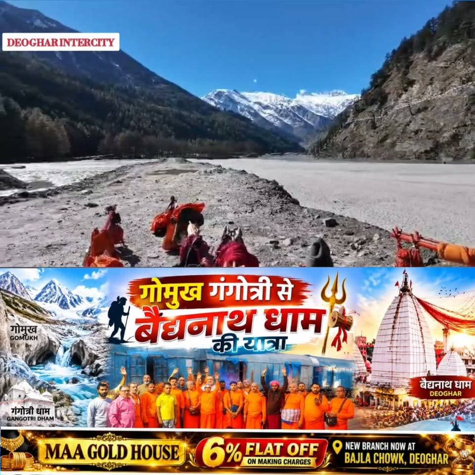 बैद्यनाथ धाम के तीर्थ पुरोहितों का दल धर्मपथ पर लगातार बढ़ रहे हैं आगे, खराब मौसम के बाद भी 22 किलोमीटर की यात्रा तय
