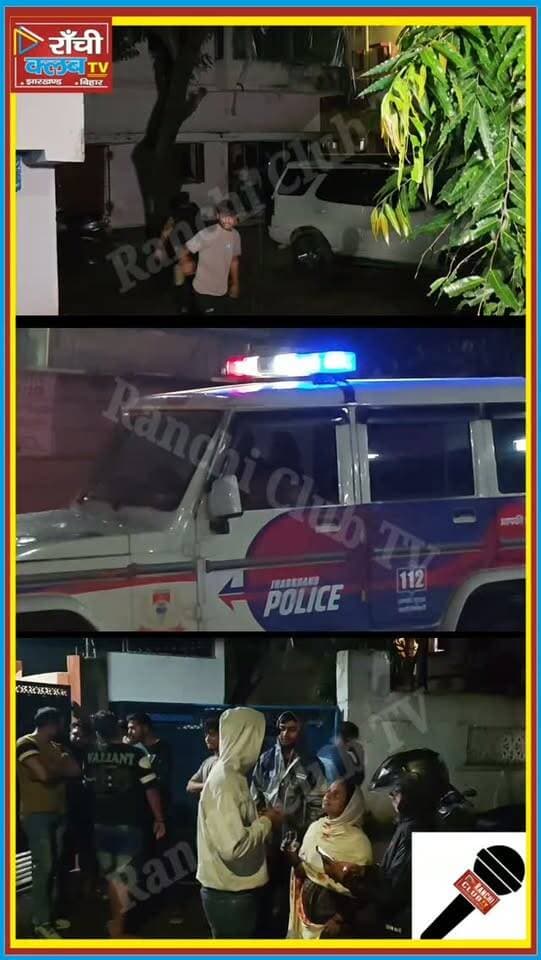 राँची में एक मकान के दो दावेदार ! जमीन विवाद में जमकर हंगामा | Ranchi News
#RanchiNews #RanchiShorts #JharkhandNews #RanchiBreakingNews #Argora