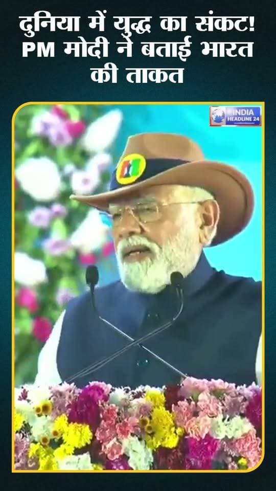 दुनिया में युद्ध और आर्थिक संकट के बीच PM मोदी का बड़ा संदेश, बोले- भारत की एकता ही हमारी सबसे बड़ी ताकत!
#PMModi #ModiNews #GujaratNews #IndiaNews #WorldNews #GlobalEconomy #SupplyChain #NationalUnity #MadhyaPradeshNews #MauganjNews #RewaNews #MPBreakingNews #IndiaHeadline24
