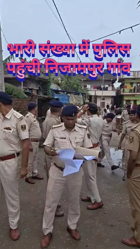 फरार आरोपी के घर इश्तहार चिपकाने भारी संख्या में पुलिस पहुंची गांव
#निजामपुर #दीदारगंज #फरार_आरोपी