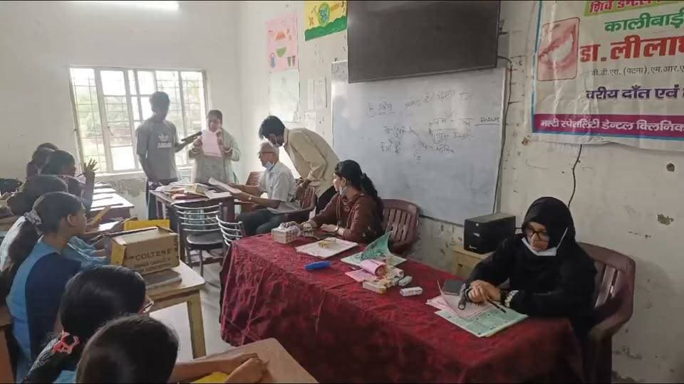 कटिहार में 950 बच्चों और ग्रामीणों का डेंटल चेकअप, मुफ्त दवाइयां भी बांटी गईं