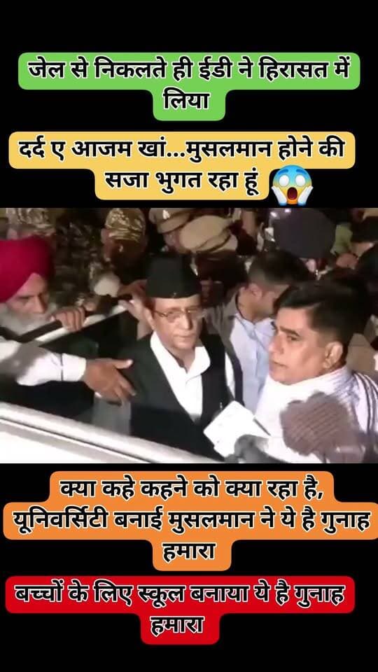 दर्द ए आजम खां...मुसलमान होने की सजा भुगत रहा हूं