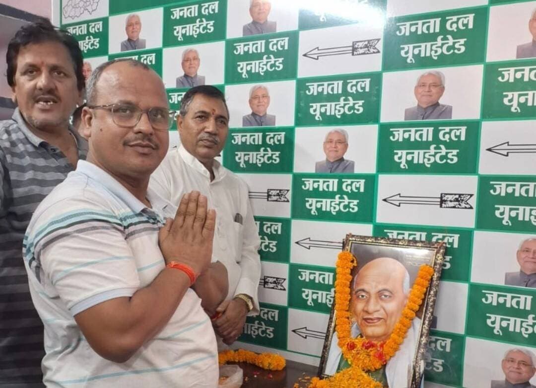 जदयू कार्यालय में मनी सरदार पटेल की जयंती, ‘अभ्यास’ पुस्तक का हुआ विमोचन ..
खबर कमेंट बॉक्स में