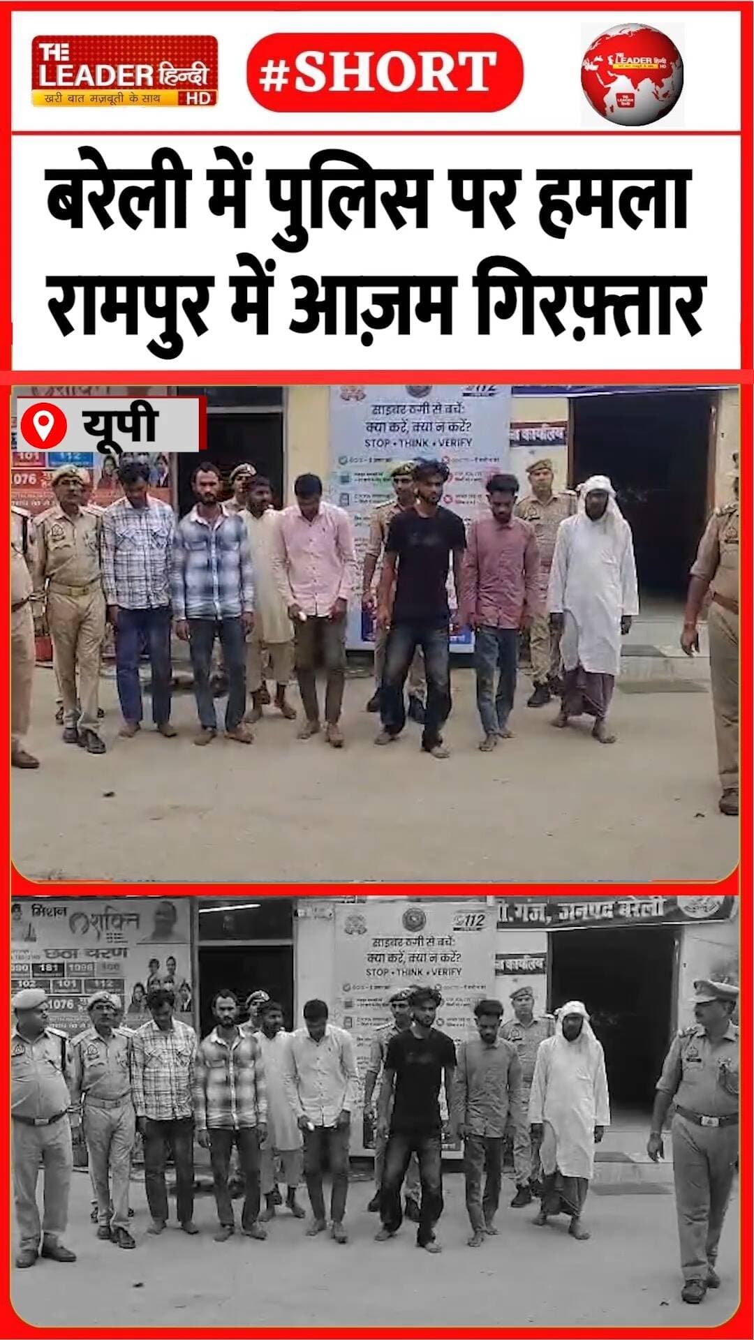 ख़बरें और भी हैं देखते रहिए द लीडर हिंदी...