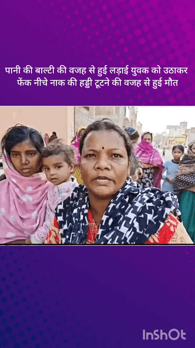 गौंची: फरीदाबाद सेक्टर 56 में पानी की बाल्टी के लिए लड़ाई, युवक को फेंका, नाक की हड्डी टूटने से हुई मौत