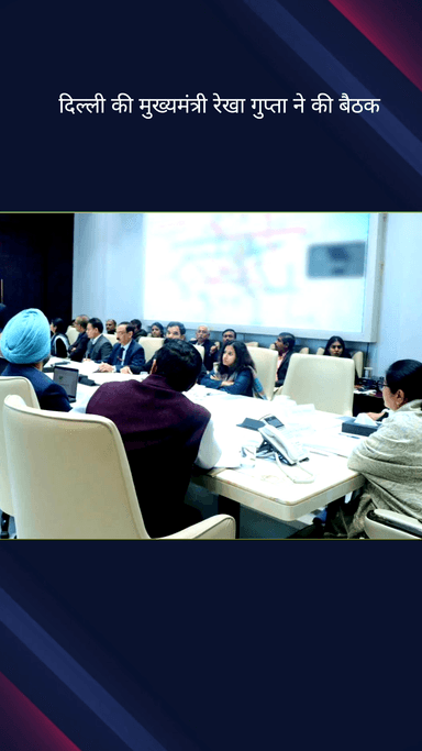 दरियागंज: दिल्ली की मुख्यमंत्री रेखा गुप्ता ने दिल्ली मेट्रो रेल कारपोरेशन के अधिकारियों के साथ की अहम बैठक