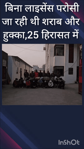 अलीपुर: समयपुर बादली में बिना लाइसेंस शराब और हुक्का परोसने के आरोप में 25 लोग हिरासत में, 8 महिलाएं भी शामिल