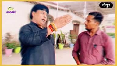 बिहार के सबसे विकसित गांव में सामील हुआ दोसुत !!