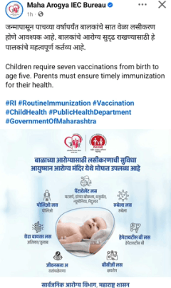 लसीकरण म्हणजेआजारापासून संरक्षण मिळवण्यासाठी दिली दिली जाणारी सुरक्षित व प्रभावी पद्धत, लसी शरीरात रोगप्रतिकारशक्ती वाढवतात व गंभीरआजारापासून बचाव करतात.