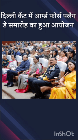 दिल्ली कैंटोनमेंट: दिल्ली कैंट में आर्म्ड फोर्स फ्लैग डेज समारोह का आयोजन किया गया