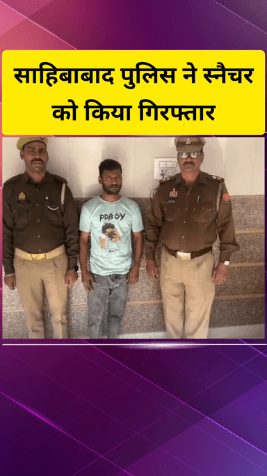 गाज़ियाबाद: थाना साहिबाबाद पुलिस ने गैंगस्टर एक्ट में फरार चल रहे हैदर को किया गिरफ्तार