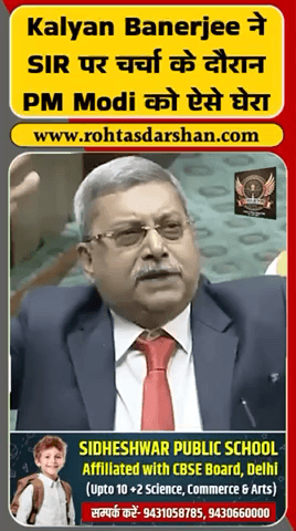 SIR पर चर्चा के दौरान Kalyan Banerjee ने PM Modi को घेरा — सदन में गर्मागर्म बहस! #KalyanBanerjee #PMModi #SIRIssue #RDNewsNetwork