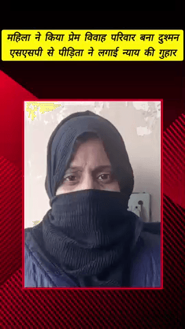 मेरठ: लिसाड़ी की महिला ने किया प्रेम विवाह, परिवार बना दुश्मन—पति पर दर्ज कराया झूठा मुकदमा, पुलिस पर भी प्रताड़ना के आरोप