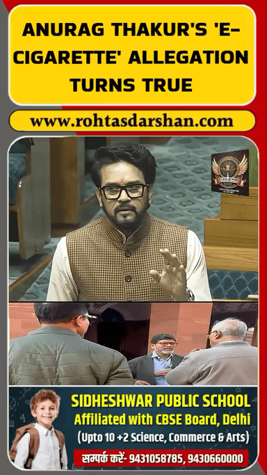 TMC सांसद Saugata Roy कैमरे में स्मोकिंग करते पकड़े गए—
#BreakingNews #SaugataRoy #TMC #AnuragThakur #ParliamentNews #RDNewsNetwork