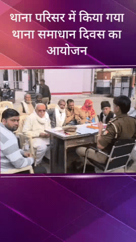 सरधना: थाना परिसर में आयोजित थाना समाधान दिवस में थाना निरीक्षक ने सुनी शिकायतें, राजस्व टीम भी रही मौजूद