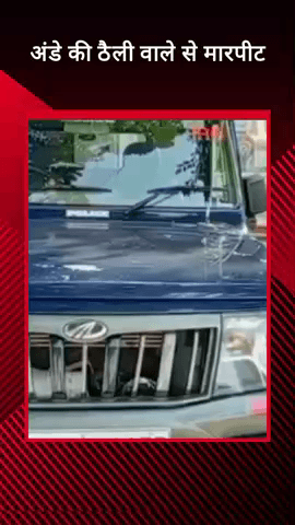 मवाना: मवाना के मेरठ रोड पर अंडे की ठैली वाले के साथ हुई मारपीट, पीड़ित ने मवाना थाने पर दी तहरीर, पुलिस जांच में जुटी