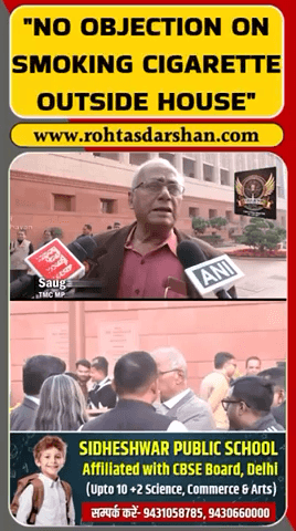 Smoking विवाद पर TMC सांसद सौगत रॉय का बयान
#BreakingNews #SaugataRoy #TMC #SmokingRow #SansadLive #Rajneeti #RDNewsNetwork