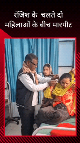 सरधना: कपसाढ गांव में मामूली रंजिश के चलते दो महिलाओं में मारपीट, दोनों घायल, पुलिस मामले की पड़ताल में जुटी