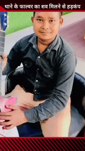 मवाना: बहसूमा में जैन मंदिर के पास मिला थाने के फॉल्वर का शव, पुलिस ने पंचनामा भरकर पोस्टमार्टम के लिए भेजा