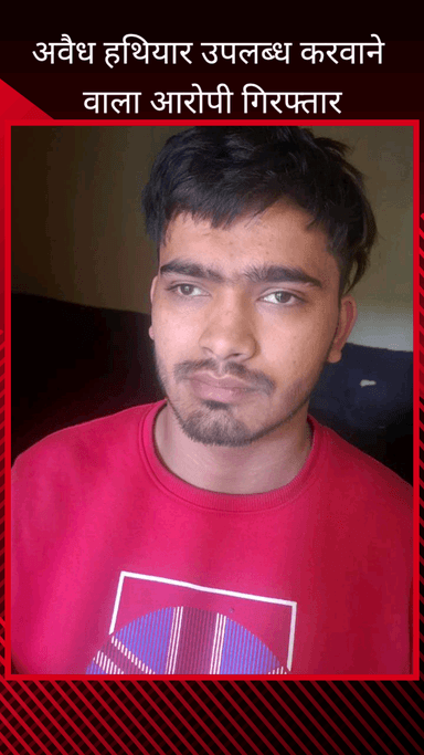 गुरुग्राम: अपराध शाखा गुरुग्राम पुलिस टीम ने अवैध हथियार देने वाले आरोपी को किया गिरफ्तार