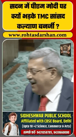 सदन में TMC सांसद कल्याण बनर्जी PM Modi पर जमकर भड़क गए। #BreakingNews #KalyanBanerjee #PMModi #SansadLive #Rajneeti #RDNews