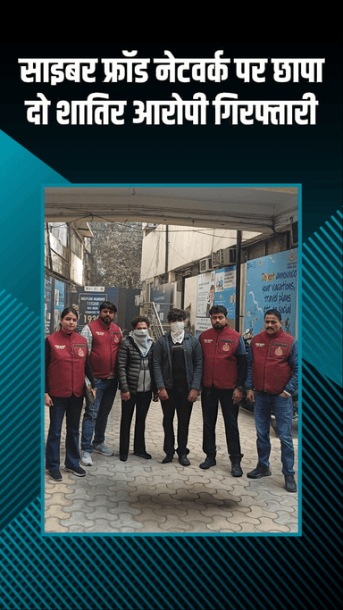 दरियागंज: क्राइम ब्रांच साइबर सेल ने 2 आरोपियों को गिरफ्तार कर बड़े साइबर-हवाला सिंडिकेट का भंडाफोड़ किया