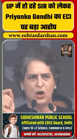 Priyanka Gandhi ने चुनाव आयोग (ECI) पर गंभीर आरोप लगाए।
#BreakingNews #PriyankaGandhi #SIR #UPNews #ECI #Rajneeti