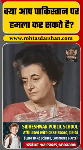 पाकिस्तान हमले पर इंदिरा गांधी के विचार #BreakingNews #IndiraGandhi #PakistanAttack #IndianHistory #Rajneeti #RDNewsNetwork #Trending