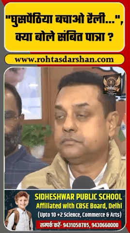 BJP सांसद Sambit पात्रा का पलटवार। #BreakingNews #SambitPatra #VoteChori #DelhiNews #Rajneeti #RDNewsNetwork #Trending