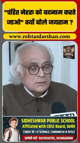 Congress नेता जयराम रमेश ने BJP पर हमला बोला #BreakingNews #JairamRamesh #PanditNehru #Rajneeti #RDNewsNetwork #Trending