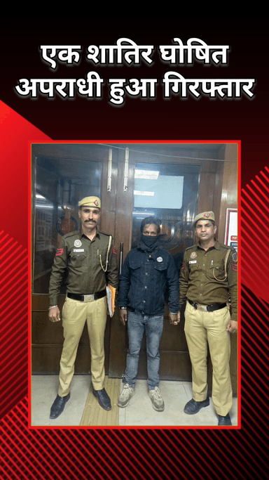 पटेल नगर: मोती नगर: पुलिस ने आबकारी अधिनियम के भगोड़े अपराधी को गिरफ्तार किया