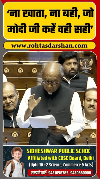 Digvijay Singh का PM Modi पर तंज #BreakingNews #DigvijaySingh #PMModi #RSS #Rajneeti #RDNewsNetwork #Trending