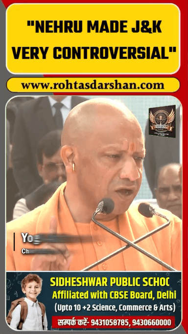 Article 370 हटाने के फैसले की खुलकर सराहना #BreakingNews #YogiAdityanath #Kashmir #Article370 #Rajneeti #RDNewsNetwork #Trending