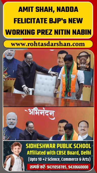 Amit Shah और JP Nadda ने BJP के नवनियुक्त Working President Nitin Nabin का स्वागत किया #BreakingNews #BJP #NitinNabin #AmitShah