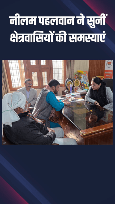 नजफगढ़: विधायिका नीलम कृष्ण पहलवान ने सुनीं क्षेत्रवासियों की समस्याएं, विभागों को दिए समाधान के निर्देश