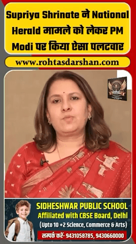 नेशनल हेराल्ड मामले को लेकर कांग्रेस नेता सुप्रिया श्रीनेत ने प्रधानमंत्री नरेंद्र मोदी पर पलटवार किया है। #BreakingNews #SupriyaShrinate #NationalHeraldCase