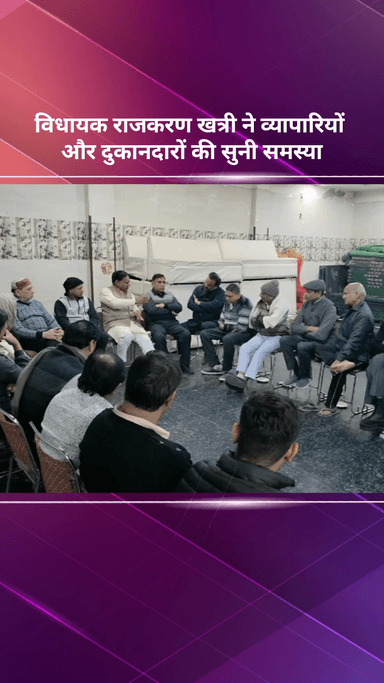 नरेला: विधायक राजकरण खत्री ने व्यापारियों और दुकानदारों की समस्याएं सुनीं