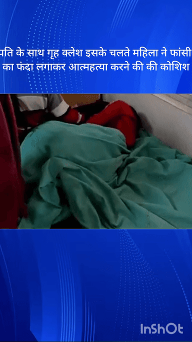 गौंची: संजय कॉलोनी में गृह क्लेश के चलते महिला ने फांसी लगाकर आत्महत्या करने की कोशिश की