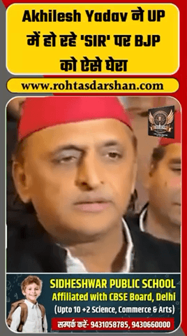 उत्तर प्रदेश में हो रहे ‘SIR’ को लेकर अखिलेश यादव ने BJP पर जोरदार हमला बोला है।#BreakingNews #RDNewsNetwork #AkhileshYadav #SIR