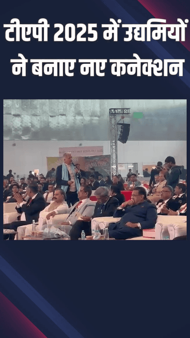 कापसहेड़ा: द्वारका: यशोभूमि में टीएपी 2025 नेटवर्क टू अबंडेंस, भारत का सबसे बड़ा बिजनेस नेटवर्किंग महाकुंभ आयोजित