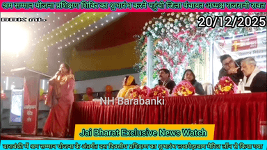 विश्वकर्मा श्रम सम्मान योजना का ये वीडियो हुआ वायरल कार्यक्रम का उद्घाटन करने पहुंची जिला पंचायत अध्यक्ष राजरानी रावत जी