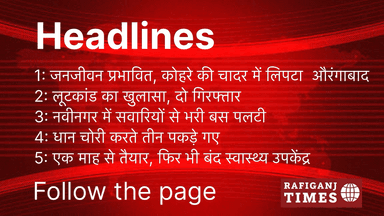 Headlines #rafiganj #aurangabad #obra