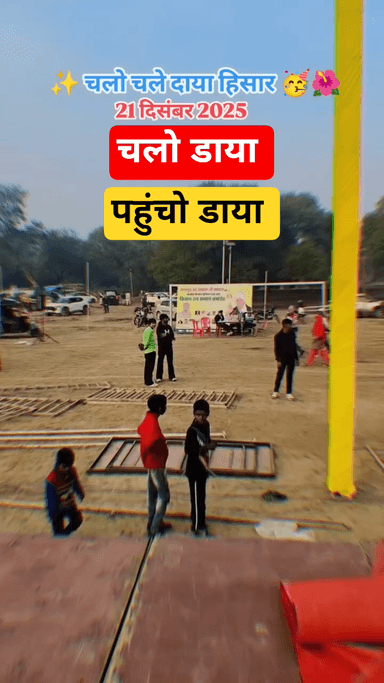 चलो डाया, पहुंचो डाया, हिसार में किसान रत्न 💎 से सम्मानित किया जाएगा संत रामपाल जी महाराज जी 🙏 को