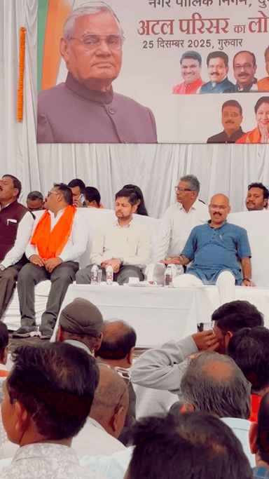 अटल विचारों को समर्पित एक और पहचान ✨
दुर्ग में अटल परिसर चौक का लोकार्पण, भारत रत्न श्रद्धेय अटल बिहारी वाजपेयी जी को 101वीं जयंती पर नमन