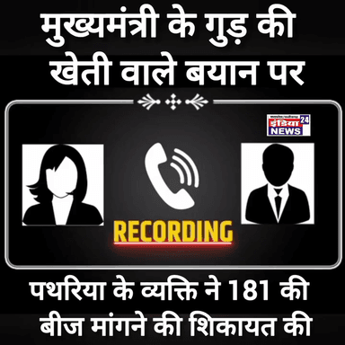 हंसी नहीं रोक पाएंगे! आखिरी हिस्सा सबसे मजेदार है। 😂"
"आज तो हद ही हो गई! देखिए क्या हुआ... 😱"
"मजा आ गया! इसे अपने दोस्तों के साथ जरूर शेयर करें।"