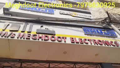 आरा के सपना सिनेमा रोड में मेघदूत इलेक्ट्रॉनिक्स में होलसेल रेट में आहूजा एंड स्टूडियो मास्टर एंड ऑल डीजे सिस्टम सामान उपलब्ध एक छत के नीचे सभी इलेक्ट्रॉनिक सामान उपलब्ध फाइनेंस की व्यवस्था
मेघदूत इलेक्ट्रॉनिक