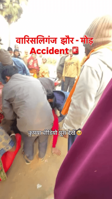 वारसलीगंज झौर मोड़ राइस मील के पास Accident 🚨
#warsalinganj #nawada #bihar #nawadanews #warsalinganjnews #accident #biharpolicr